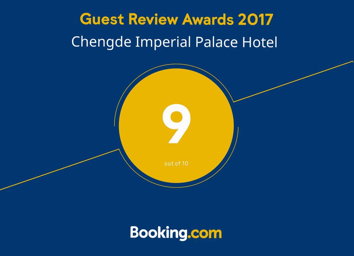 Chengde Imperial Palace Hotel Экстерьер фото